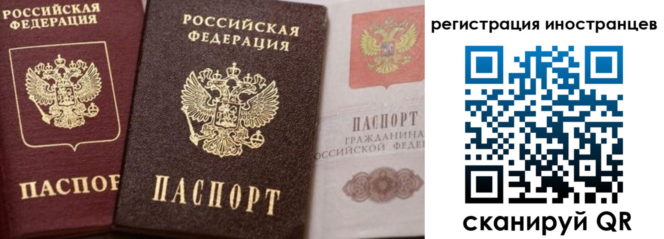 временная регистрация купить в Жигулёвске
