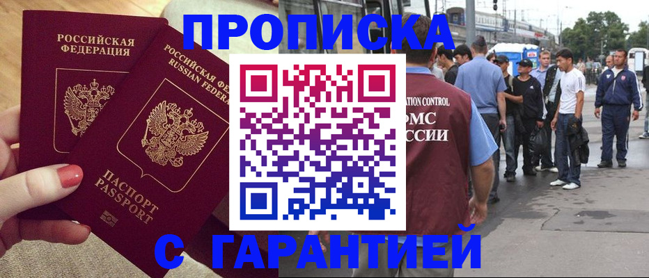 временная регистрация собственник в Жигулёвске