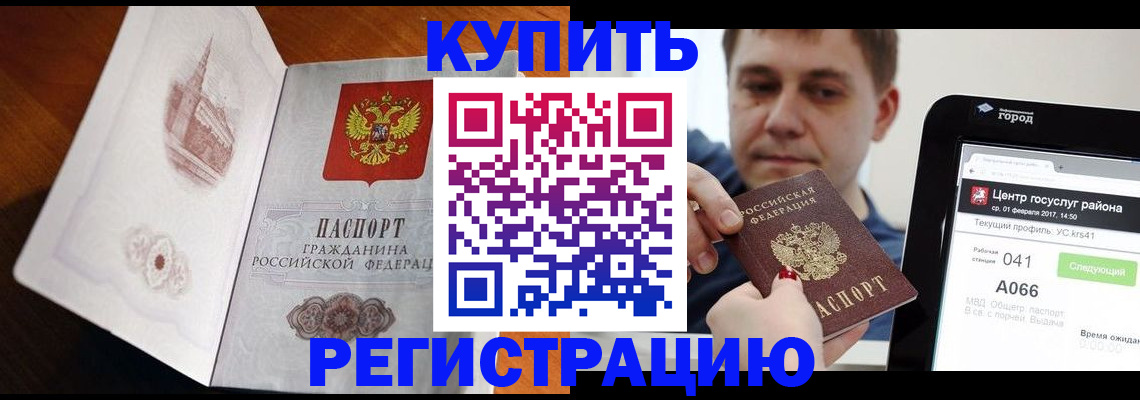 миграционный учет в Жигулёвске