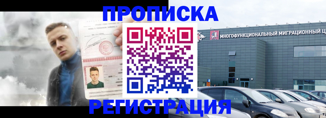 где прописаться в Жигулёвске