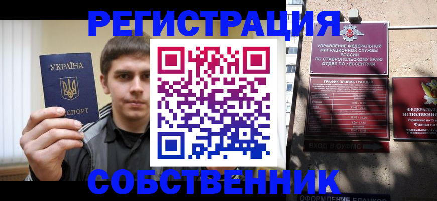 купить прописку в Жигулёвске