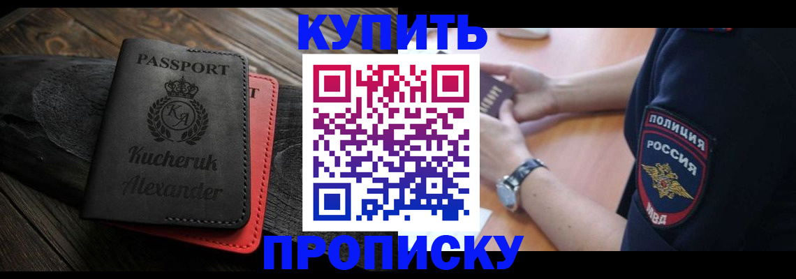прописка штамп в Жигулёвске
