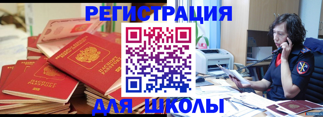 прописка регистрация в Жигулёвске