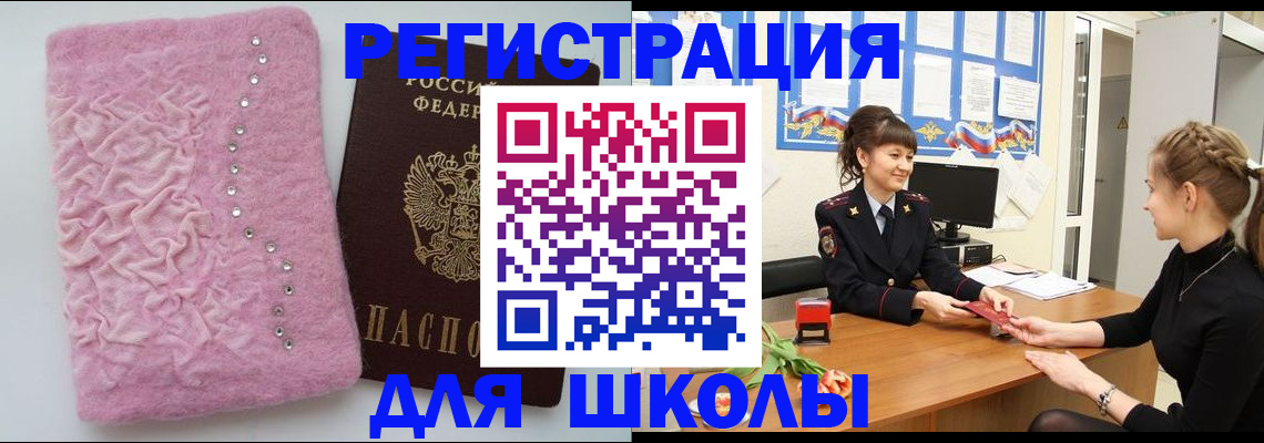 где прописаться в Жигулёвске